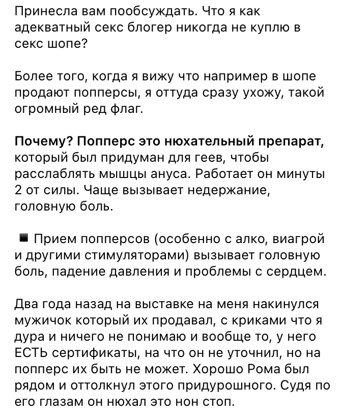 Что вызывают попперсы ? Попперсы у блогеров в Таганроге Что вызывают попперсы ? Попперсы у блогеров в Таганроге
